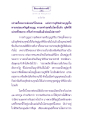 ธรรมะเพื่อประชาช ๑ ๒ ตระกูล (๒)
