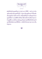 ธรรเพื่อประชาช