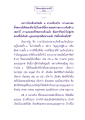 ธรรมะเพื่อประชาชน: ชีวิตในสังสารวัฏ