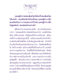 ผลของบาปและการทำบุญ