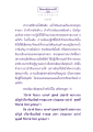 แก่นแท้ของพระพุทธศาสนา