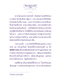 ธรรมะและการต่อสู้กับความโลภ