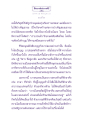 ธรรมะเพื่อประชา: กรรมและการอยู่ร่วมกันในสังคม