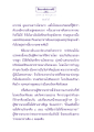 ธรรมะเพื่อประชาชนในโลกหลังความตาย