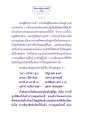 ธรรมะเพื่อประชาชน