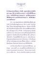 ธรรมะเพื่อประชาชน: ความเข้าใจเกี่ยวกับเปรต