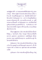 ชีวิตในสังสารวัฏ