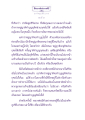 ธรรมะเพื่อประชาชน - ปรทัตตูปชีวีเปรต
