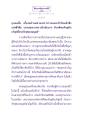 ธรรมะเพื่อประชาชน