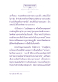 ปฏิปทาของผู้ไปเกิดเป็นเปรต
