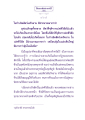ธรรมะเพื่อประชาชน: อสุรกายภูมิ