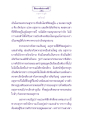 อสุรกายภูมิ: ความเป็นอยู่และลักษณะ