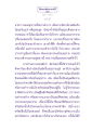 อสุรกายภูมิและกรรม