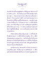 ชีวิตในสังสารวัฏ