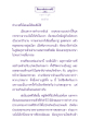 อสุรกายภูมิในธรรมะ