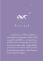 การเกิดใหม่ในพระพุทธศาสนา