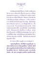 การเปลี่ยนแปลงของชีวิตและธรรมะ