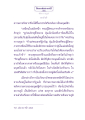 ธรรมะเพื่อประชาชน