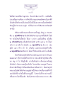 ความเข้าใจเกี่ยวกับติรัจฉานและกรรม