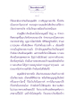 ชีวิตในสังสารวัฏ