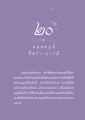 การเกิดอีกครั้งและการจุติของมนุษย์