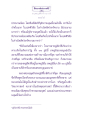 ธรรมะเพื่อประชาชน