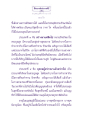 ธรรมะเพื่อประชาชน