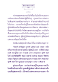ธรรมะเพื่อประชาชน