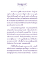 ชีวิตชาวสวรรค์และการอุบัติของเทวดา