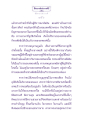 ธรรมะและชีวิตในสวรรค์