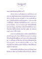 ชีวิตและธรรมะของชาวสวรรค์