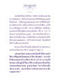 ธรรเพื่อประชาช