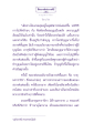 ธรรมะเพื่อประชาชน: การเข้าถึงจาตุมหาราชิกา