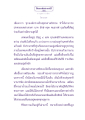 ธรรมะเพื่อประชาชน: จาตุมหาราชิกา
