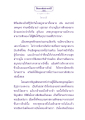 ธรรเพื่อประชาชและเทพบุตรในสวรรค์