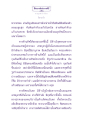 จาตุมหาราชิกา: สวรรค์ชั้นที่สี่ในพระพุทธศาสนา