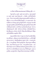 พญานาค ๔ ตระกูล