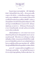 พญานาคและธรรมะในพุทธศาสนา