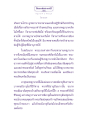 พญานาคและความสัมพันธ์กับพระภิกษุ