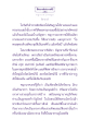 พญานาค ๔ ตระกูลและการเกิดใหม่ในธรรมะ