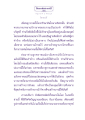 การรักษาศีลของพญานาค