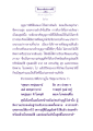 ธรรมะเพื่อประชาชน - เส้นทางสู่ปรโลก