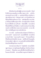 ยักษ์ในธรรมะ: ชนวสภยักษ์และการเลือกเกิด