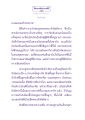 อาสนะของข้าพระบาท