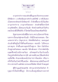 ธรรมะและยักษ์