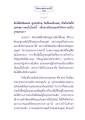 รุกขธรรมและรุกขเทวดา