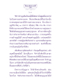 ธรรมะเพื่อประชาชน: เส้นทางสู่ปรโลก