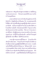 ธรรมะและรุกขธรรม