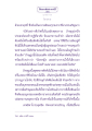 ธรรเพื่อประชาช
