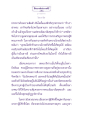 ธรรมะและการหักห้ามความโกรธ